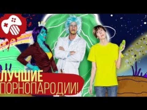 Сериал порно пародия на Сериал порно пародия на
