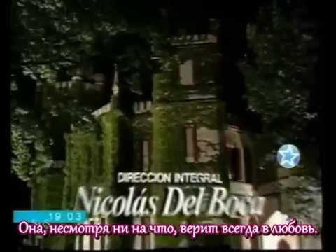 Смотреть онлайн сериал цыганка с андреа дель бока