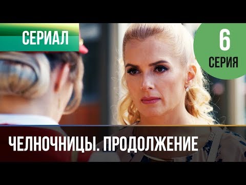 Посмотреть бесплатно сериал ольга 2 сезон 6 серия