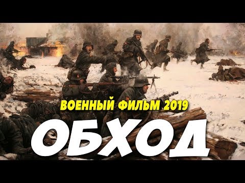 Смотреть военные фильмы и сериалы 1941 1945 новинки 2016 года русские
