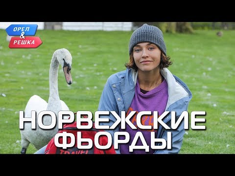 Сериал богатство норвегия смотреть онлайн
