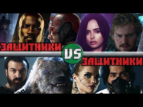 Защитник россия сериал