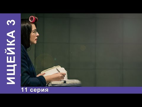 Смотреть сериал ольга онлайн 11 серию