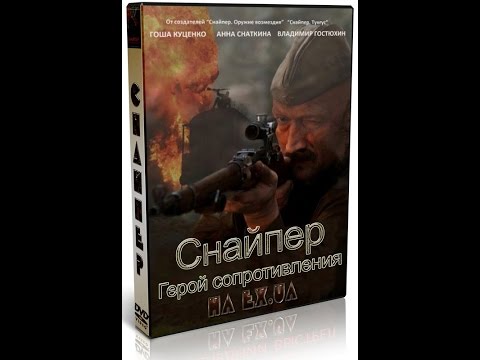 Сериал выстрел последний выстрел 2015 смотреть онлайн русский фильм