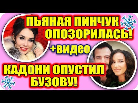 Дом 2 свежие серии смотреть онлайн сегодняшний вечерний выпуск бесплатно без рекламы и регистрации