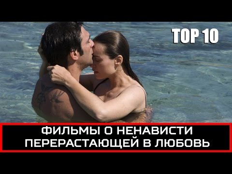 Сериал где парень и девушка ненавидят друг друга а потом влюбляются