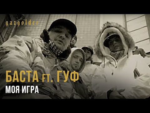 Баста улица ost сериал улица моя музыка плейлисты рекомендации обновления друзей