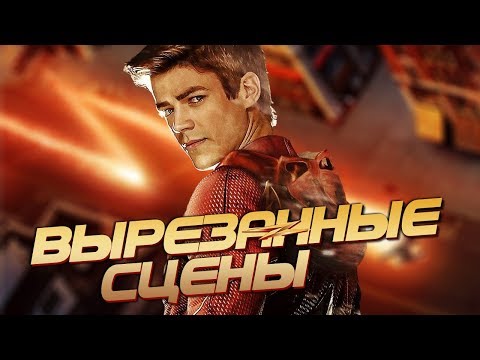 The flash сериал