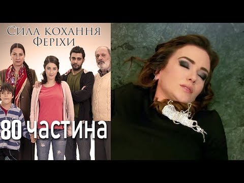 Путь эмира турецкий сериал на русском языке 9 10 серия