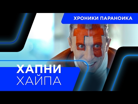 Параноик сериал смотреть
