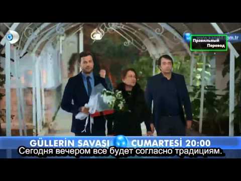 65 серия война роз