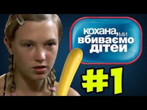 5 сезон 4 серия дорогая мы убиваем детей на русском