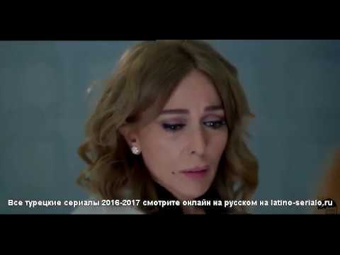 Черная любовь 53 я серия русская озвучка