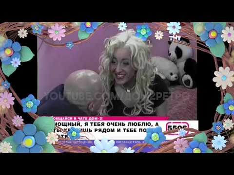 Дом 2 все с самого начала все серии