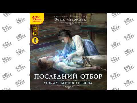 Вера чиркова все книги по сериям читать бесплатно онлайн