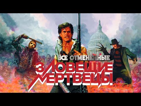 Эш против зловещих мертвецов 2 сезон 10 серия дата выхода