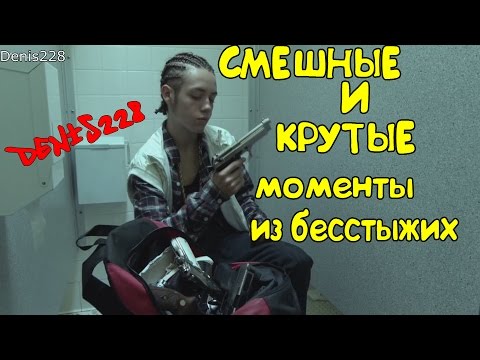 Смотреть бесстыжие 5 сезон 11 серия онлайн