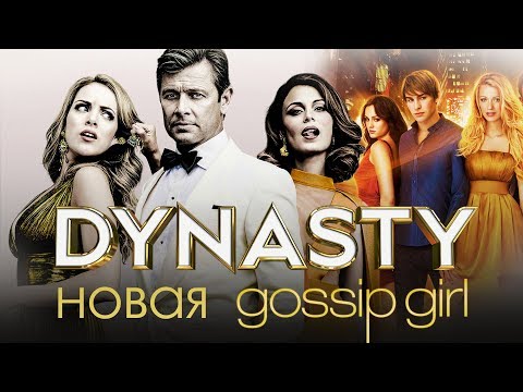 Сплетница сериал похожие сериалы