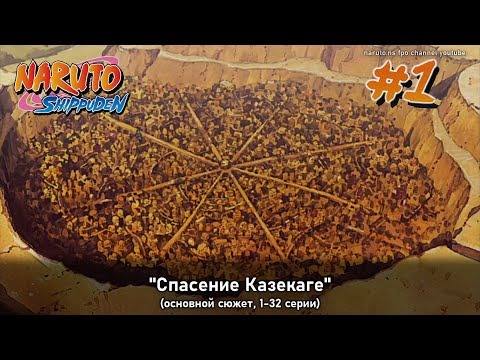 Наруто 2 сезон 2 серия школа техник наруто