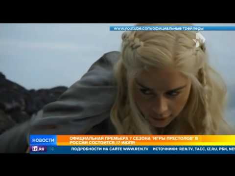 Игра престолов 7 сезон 7 серия майл ру